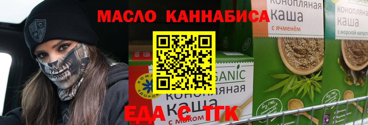 Canna-Cookies марихуана  Вход с VPN  Мелеуз 