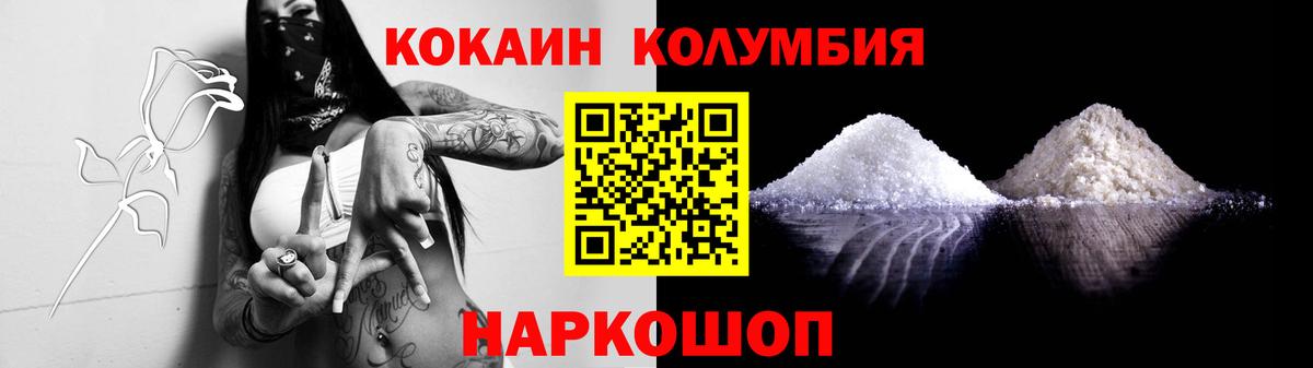 Мелеуз  COCAIN Fish Scale  COCAIN  КОКАИН FishScale  Вход с VPN 
