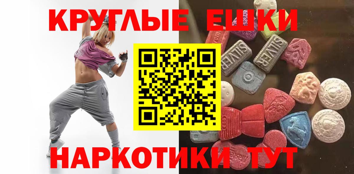Ecstasy MDMA Мелеуз
