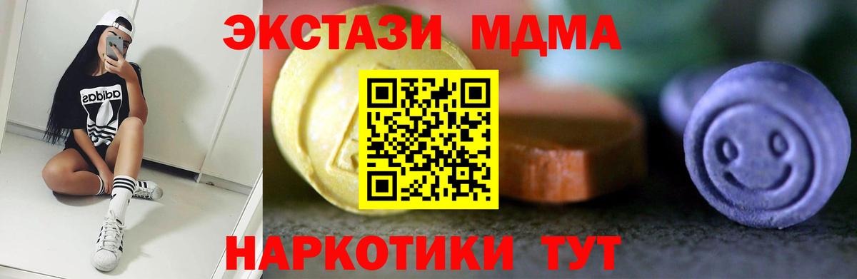 Ecstasy бентли  Экстази 280 MDMA  ЭКСТАЗИ  Мелеуз  Вход с VPN 