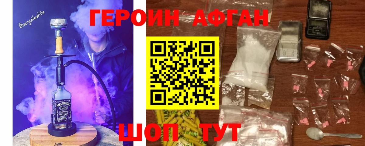 Мелеуз  ГЕРОИН  Вход с VPN  ГЕРОИН Heroin 