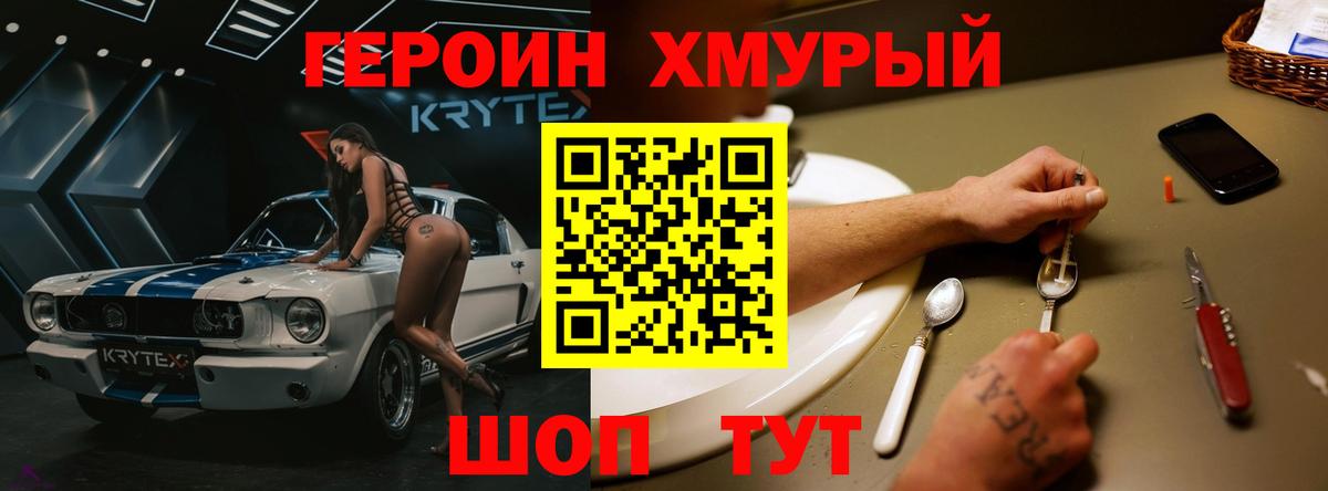Героин гречка Мелеуз