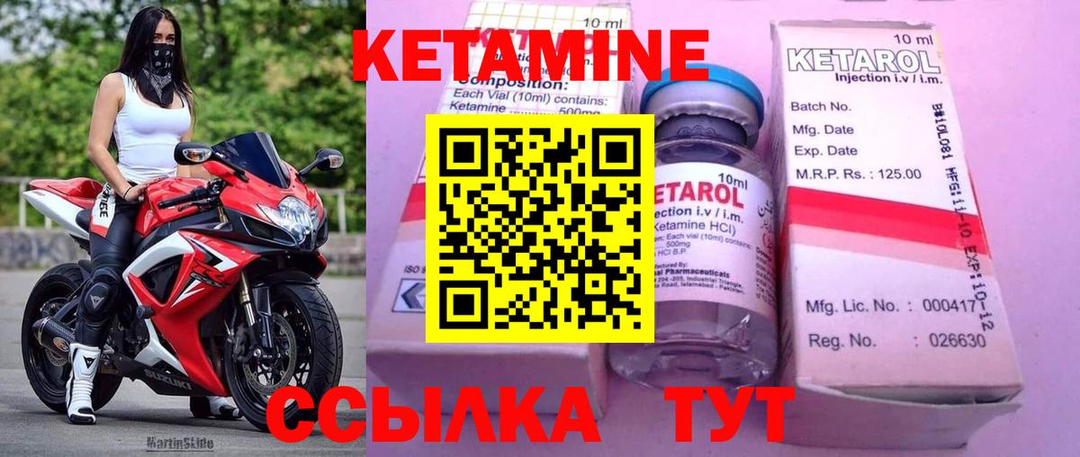 Кетамин ketamine  MEGA зеркало  Кетамин ketamine  Мелеуз  Вход с VPN 