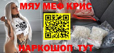 мефедрон мука Бузулук