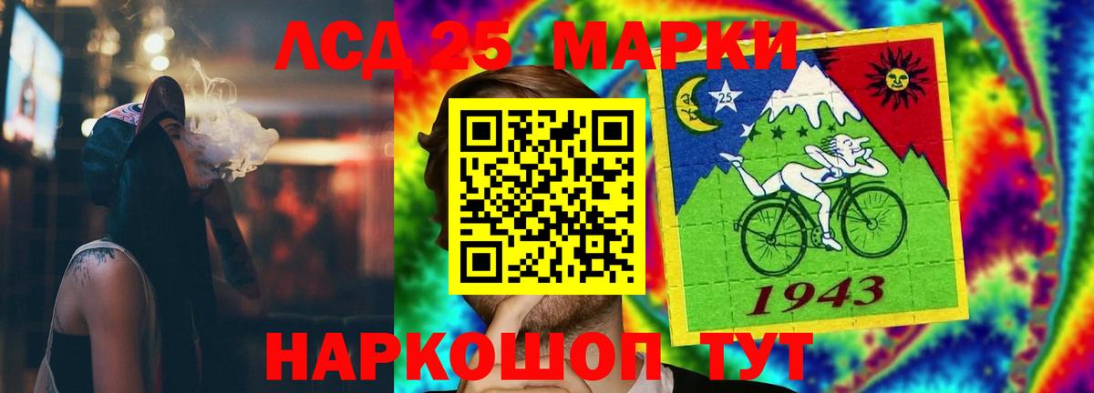 Лсд 25 экстази кислота Мелеуз