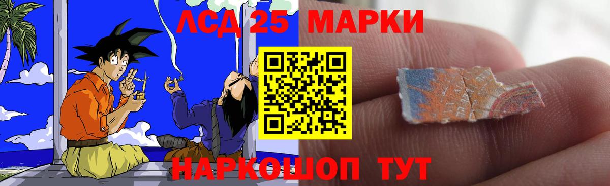 Мелеуз  ЛСД экстази кислота  LSD-25 экстази кислота  Вход с VPN 