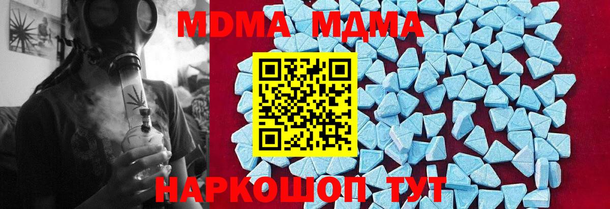 МДМА молли  Вход с VPN  Мелеуз  MDMA crystal 