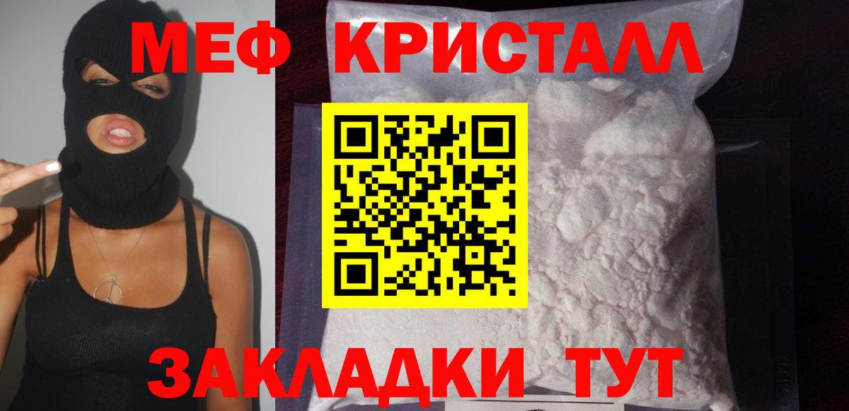 Мефедрон мука Мелеуз