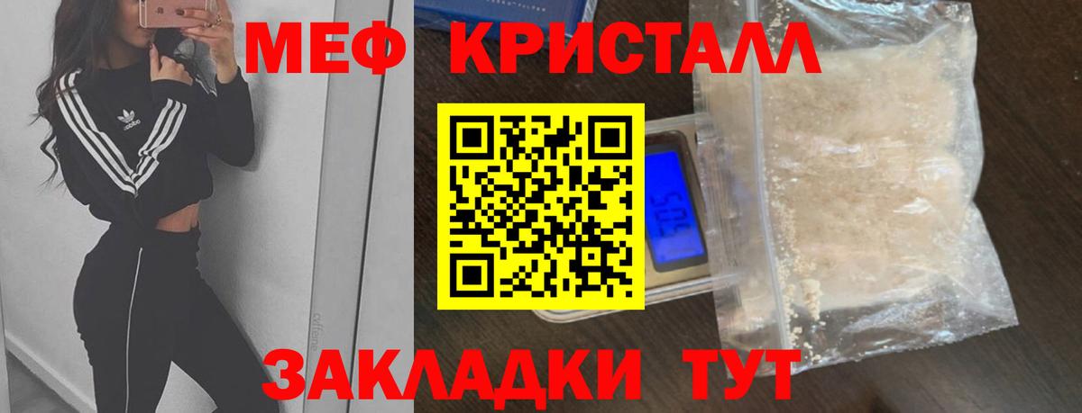 Меф  Меф  Мелеуз  Вход с VPN  Меф 4 MMC  Меф кристаллы 