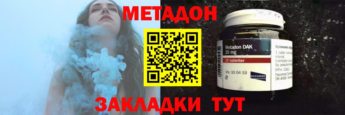 МЕТАДОН белоснежный  Метадон VHQ  Вход с VPN  Мелеуз 