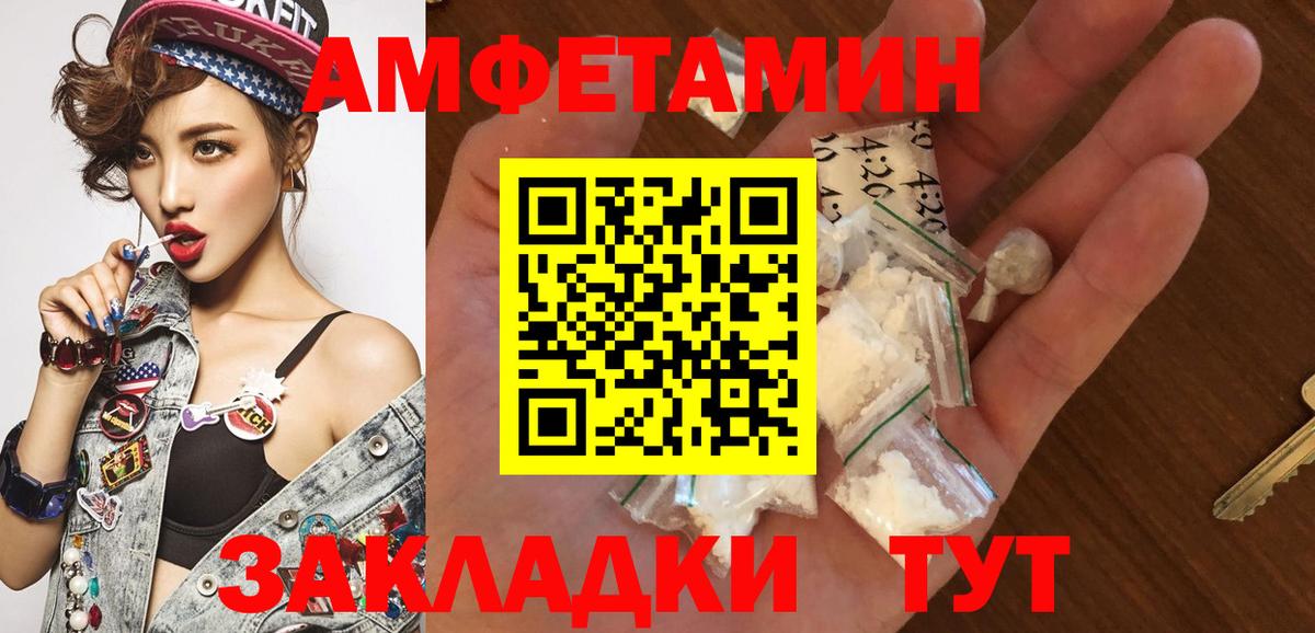 Мелеуз  Первитин винт  Вход с VPN  Первитин винт 