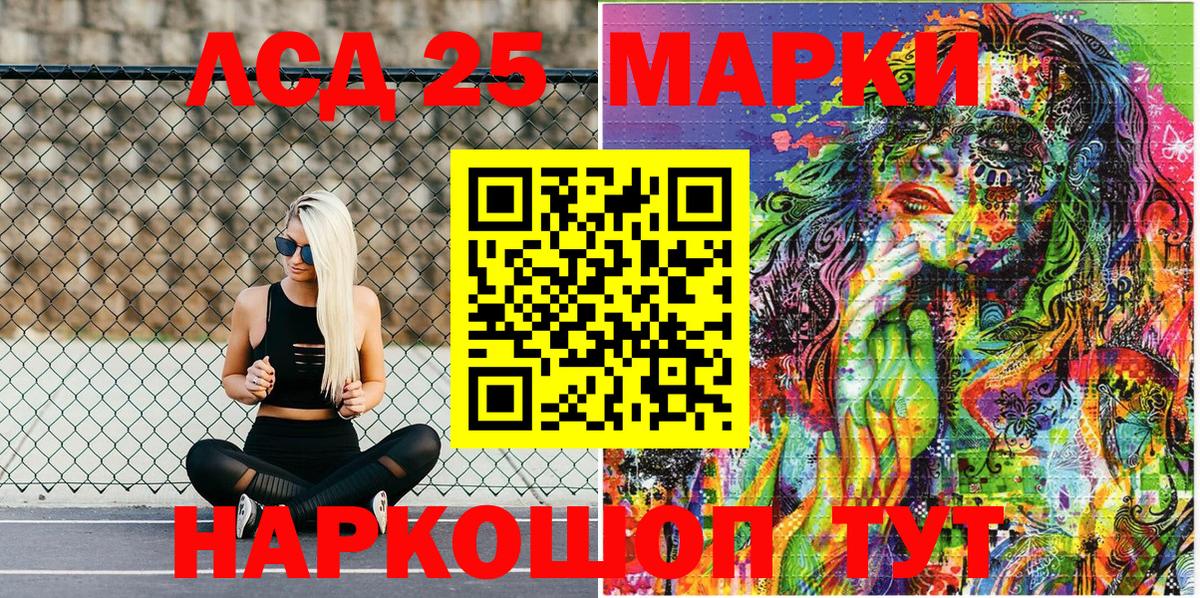 Наркотические марки 1,8мг  Вход с VPN  Мелеуз 