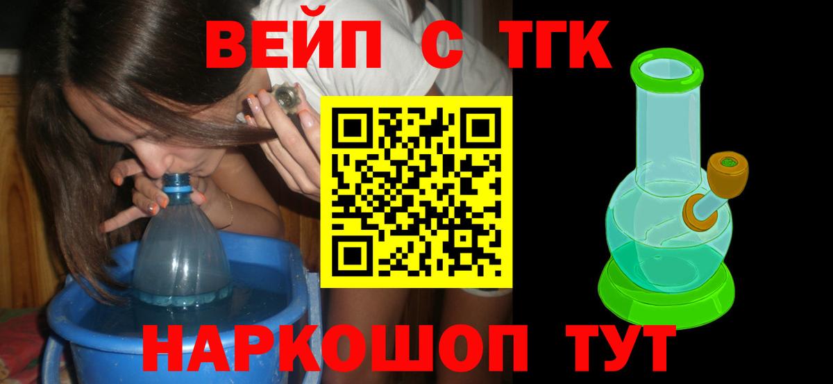 Мелеуз  Дистиллят ТГК вейп  Вход с VPN 