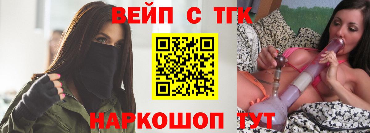ТГК THC oil Мелеуз
